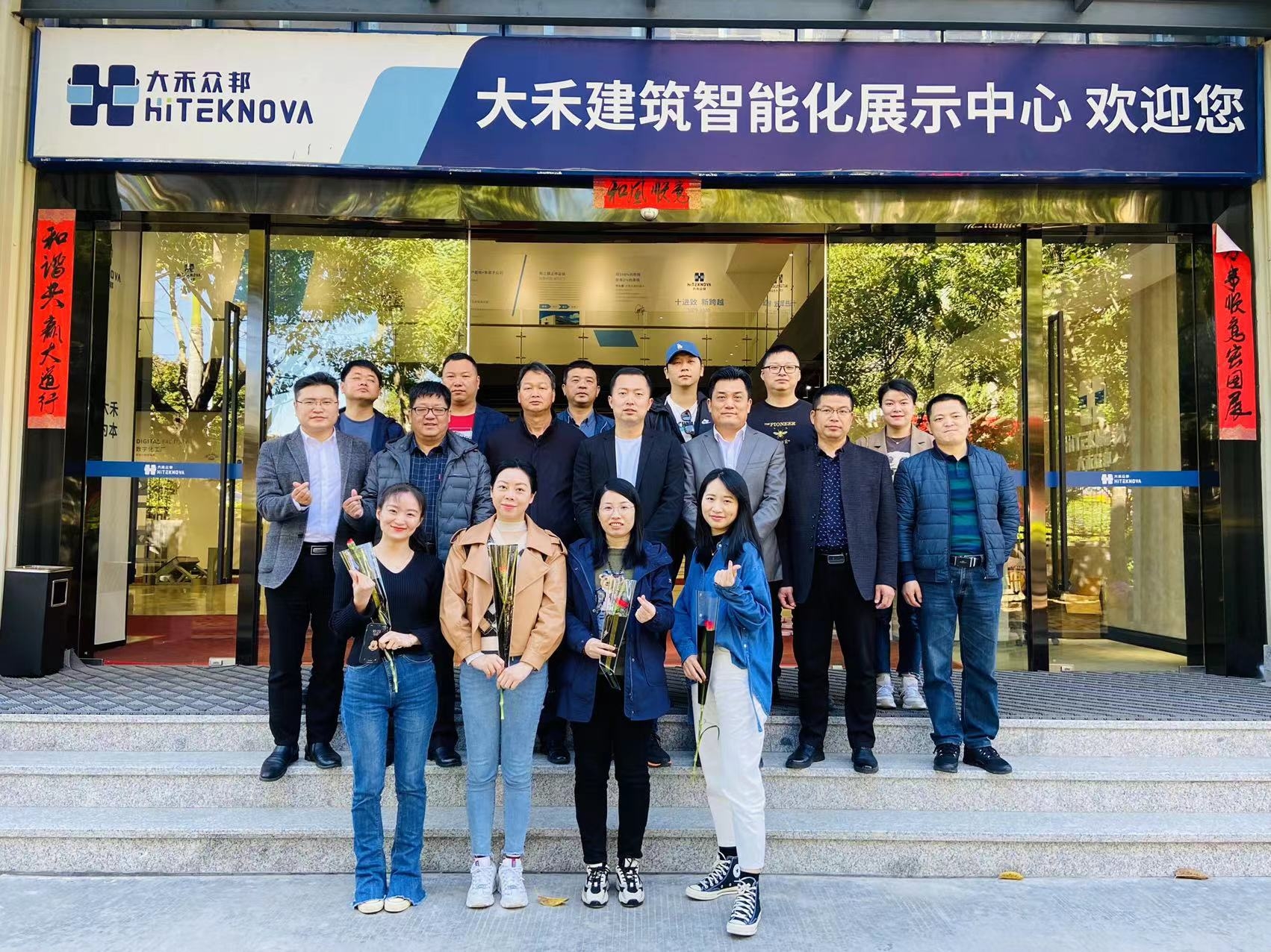 德化文旅局與建發國旅等來大禾展廳考察