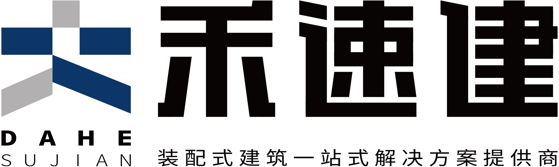 輕鋼建筑建材優選平臺-廈門大禾速建建筑科技有限公司
